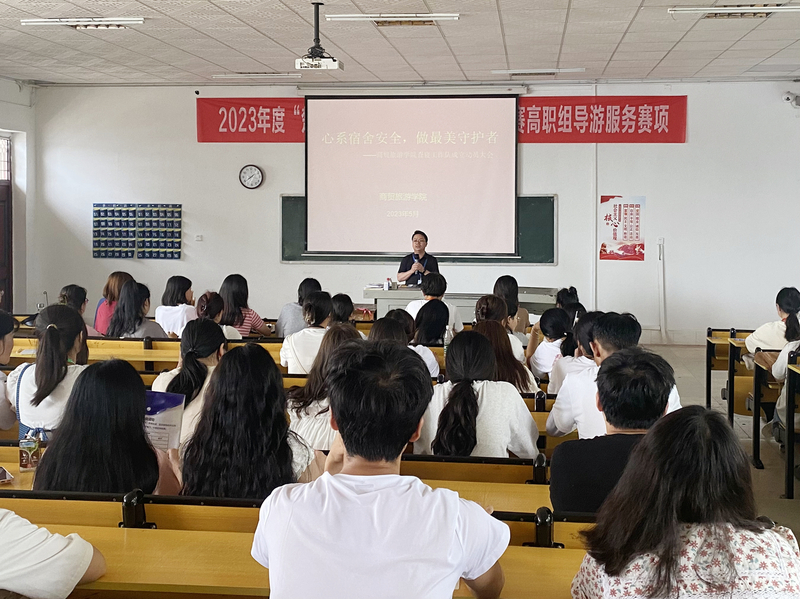 商贸旅游学院宿舍安全文明督导队成立大会.jpg